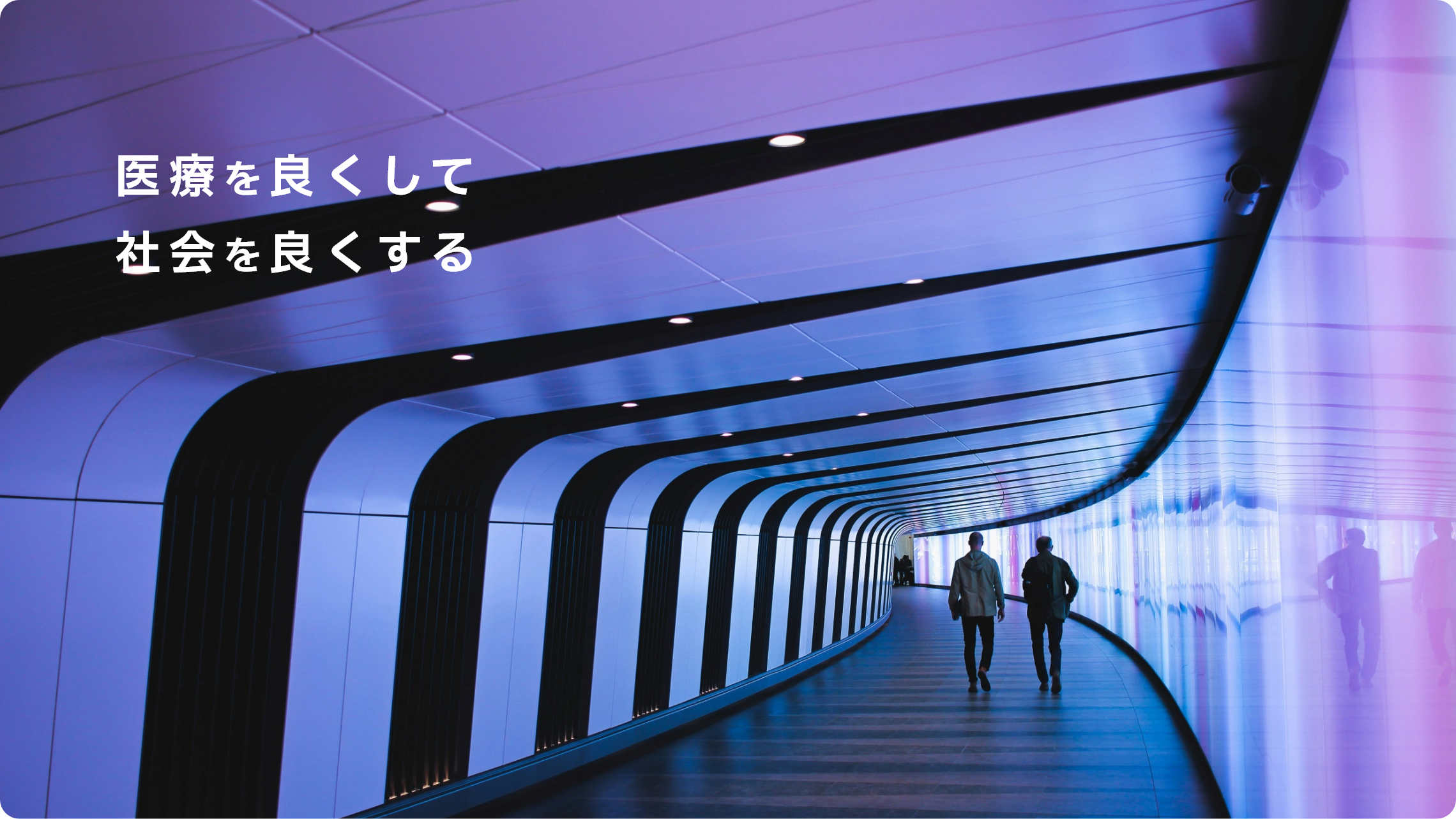 マネジメントビットバレー株式会社｜医療×ビジネスで地域を変える、新しい医療のカタチ